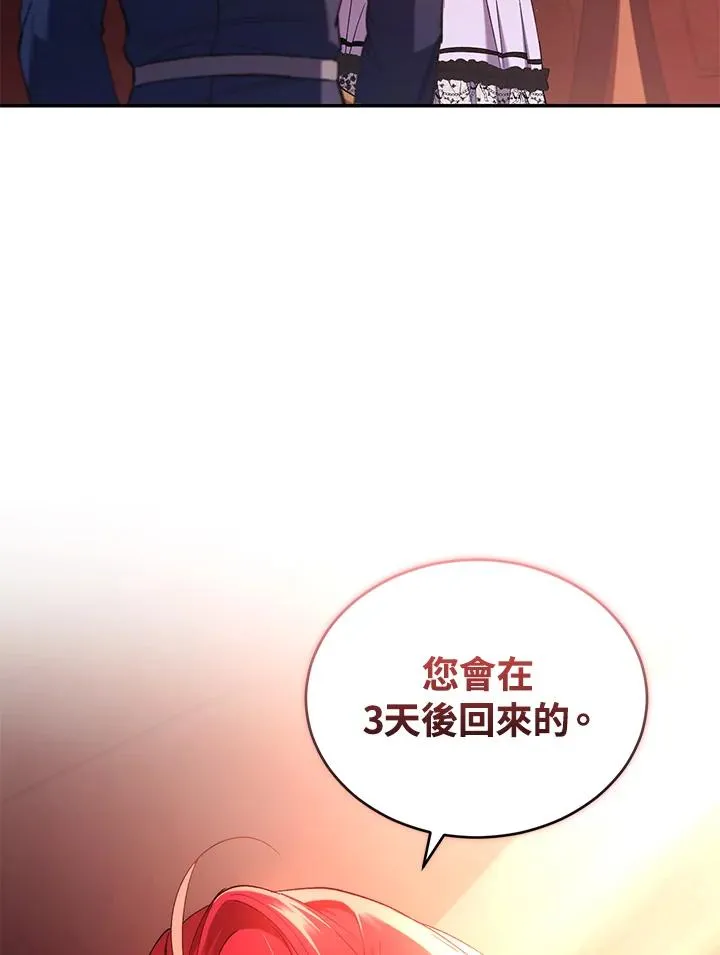 第52话 第70页