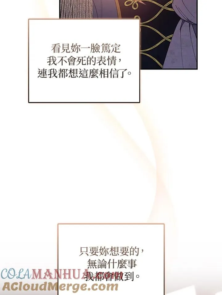 第52话 第73页