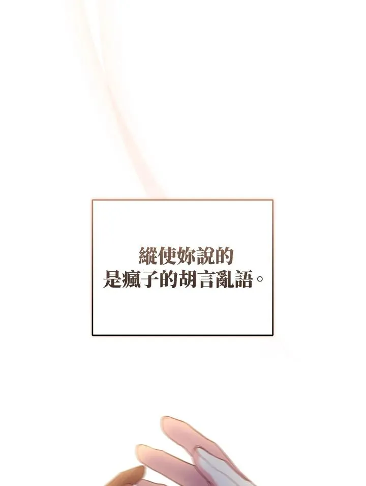 第52话 第75页