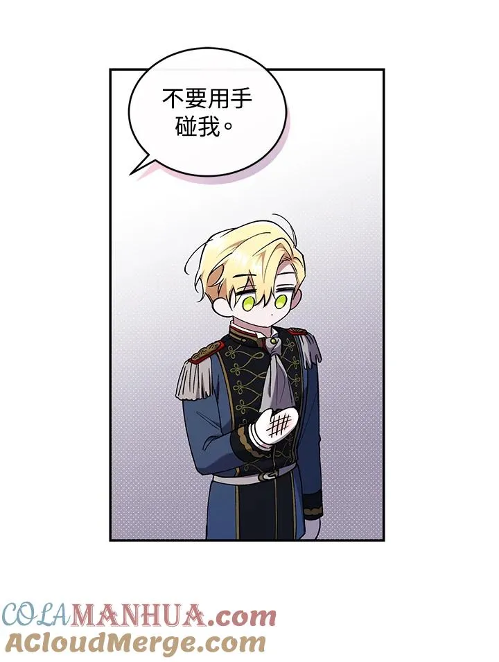第52话 第77页