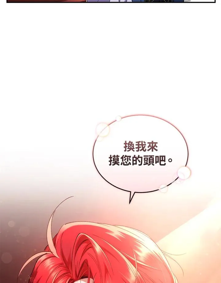 第52话 第79页