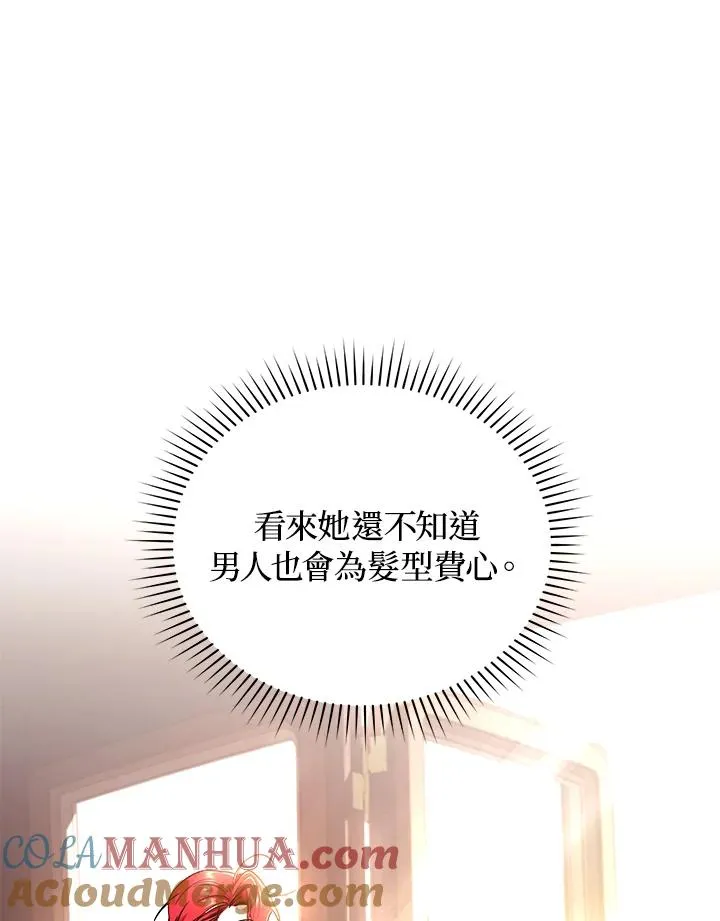 第52话 第85页