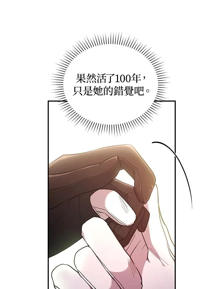 第52话 第87页