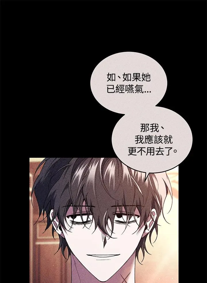 第52话 第106页