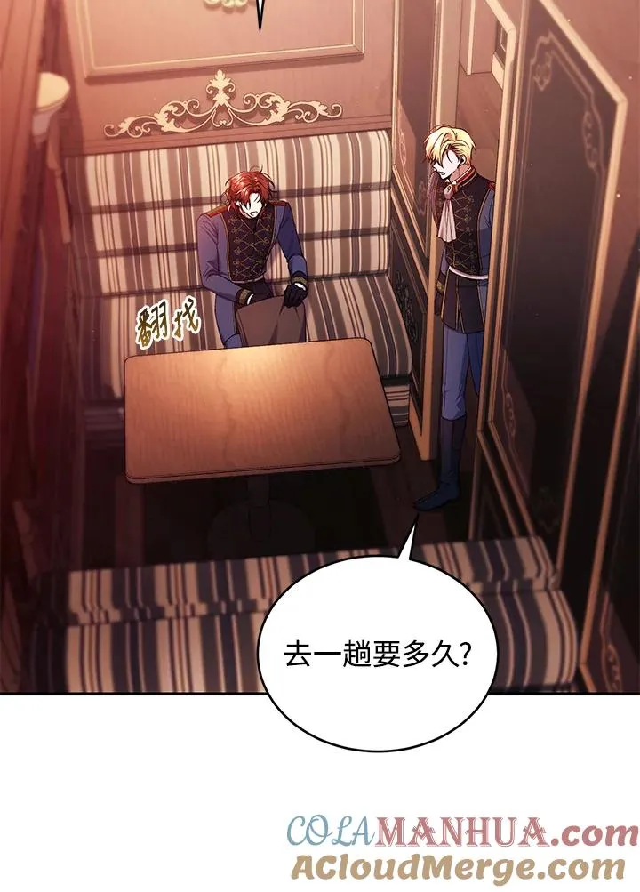 第53话 第5页