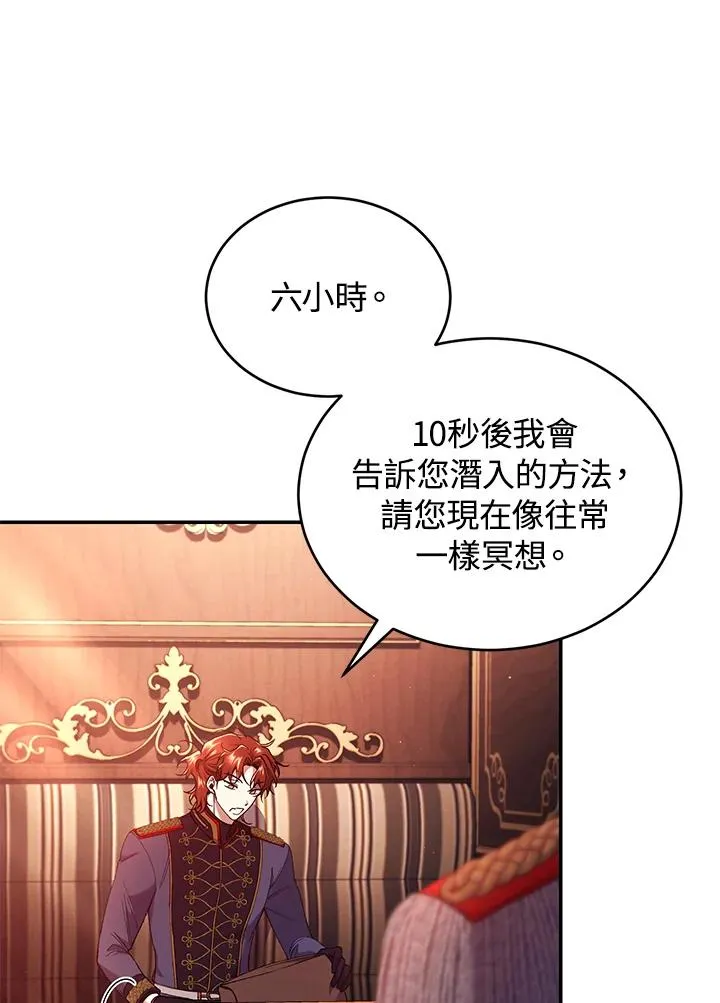 第53话 第6页