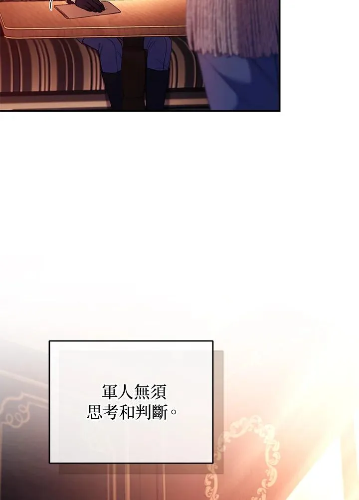 第53话 第7页