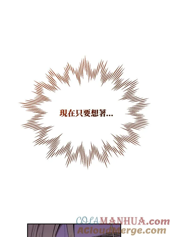 第53话 第9页