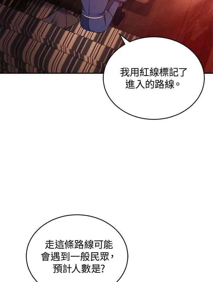 第53话 第12页