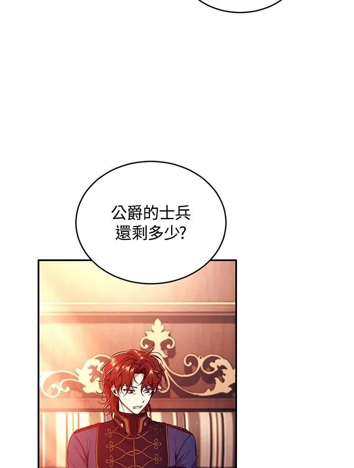 第53话 第14页