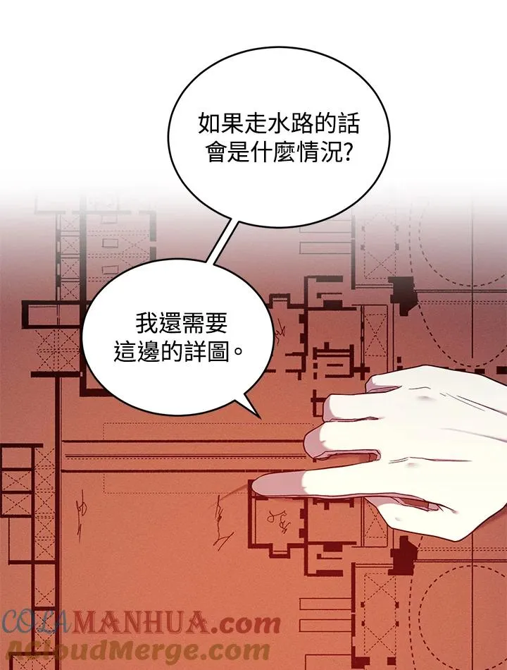第53话 第17页