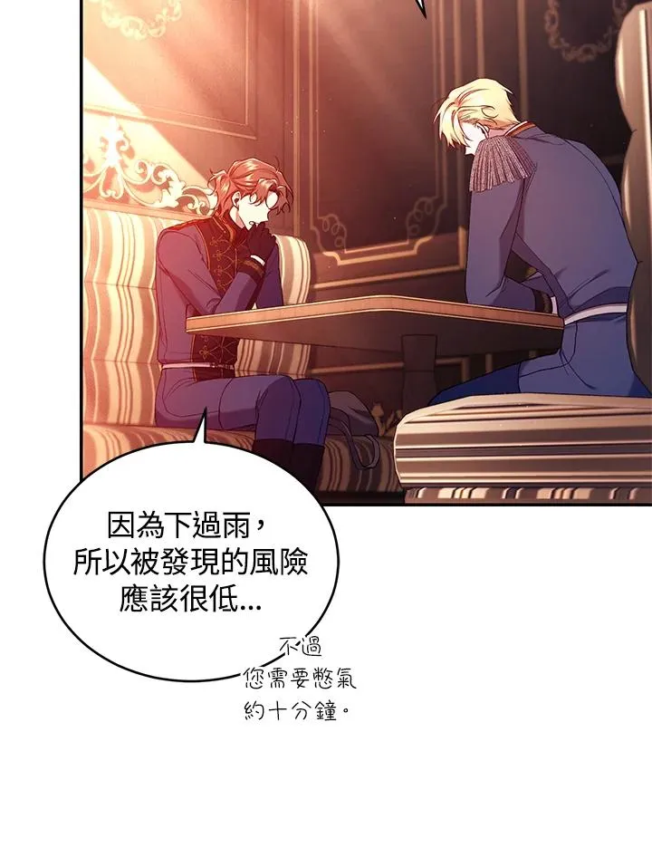 第53话 第19页