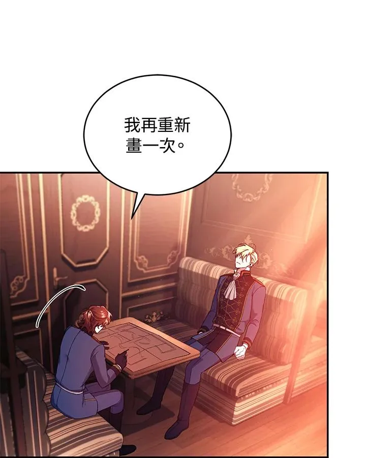 第53话 第20页