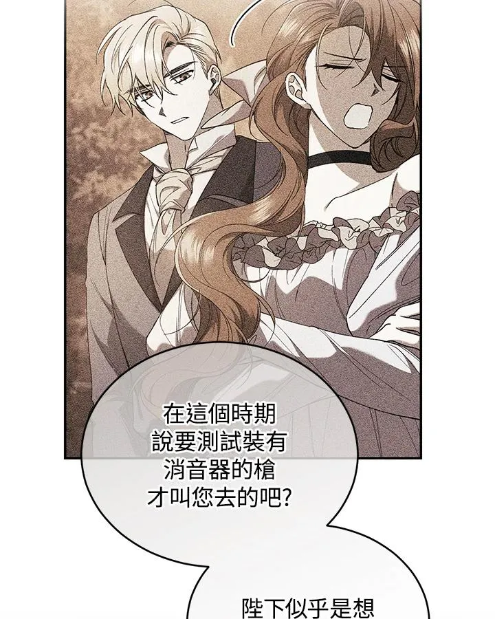 第53话 第23页