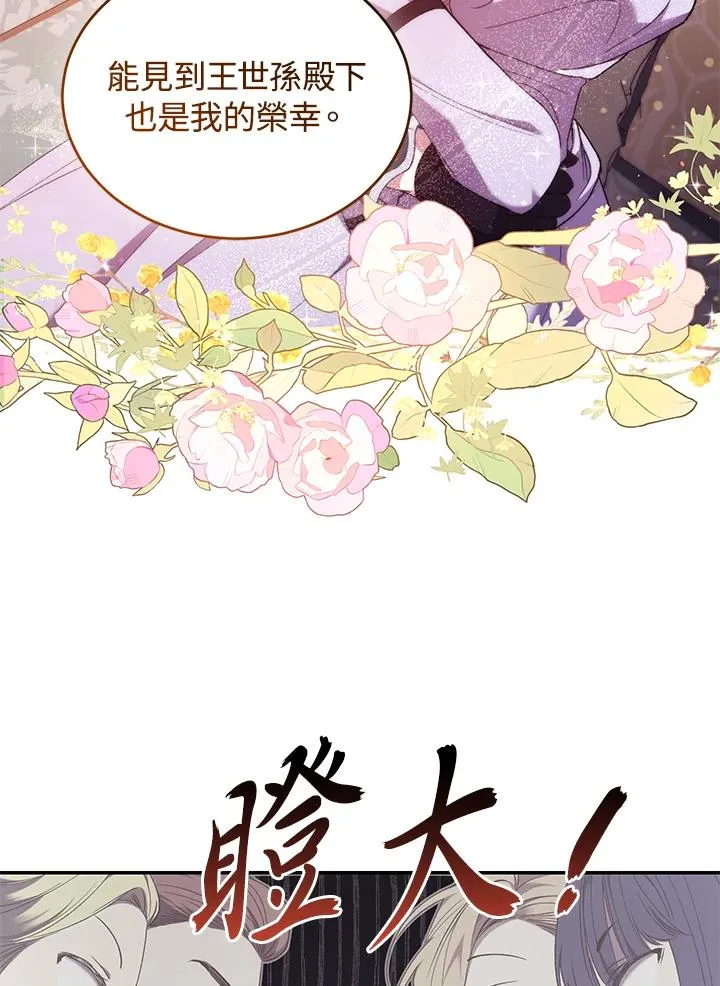 第53话 第34页
