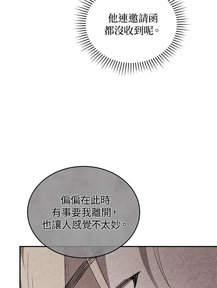 第53话 第40页