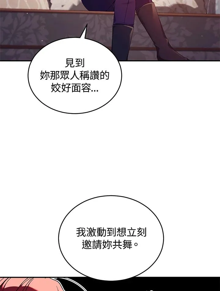 第53话 第43页