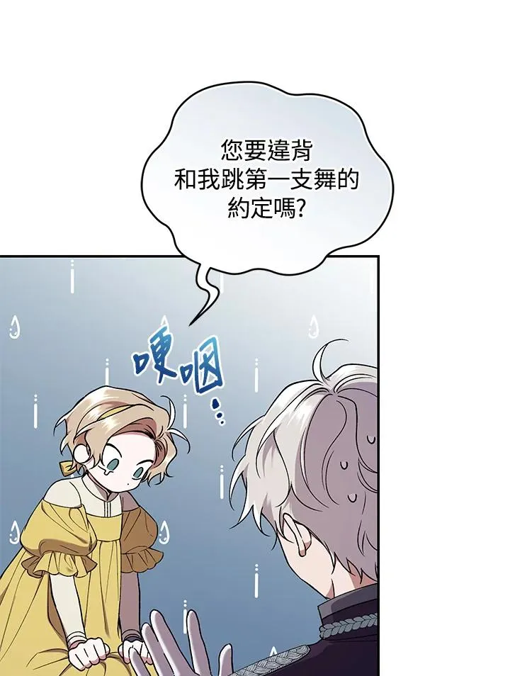 第53话 第48页