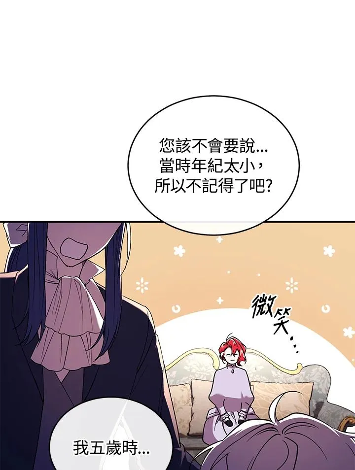 第53话 第51页
