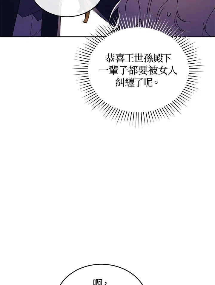 第53话 第52页