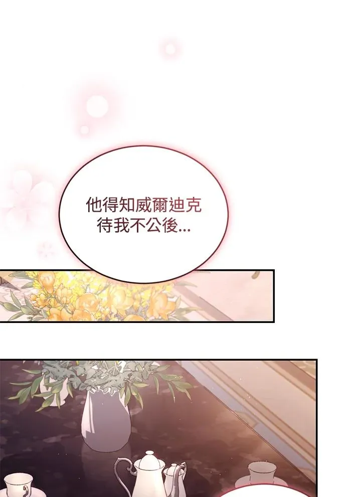 第53话 第64页
