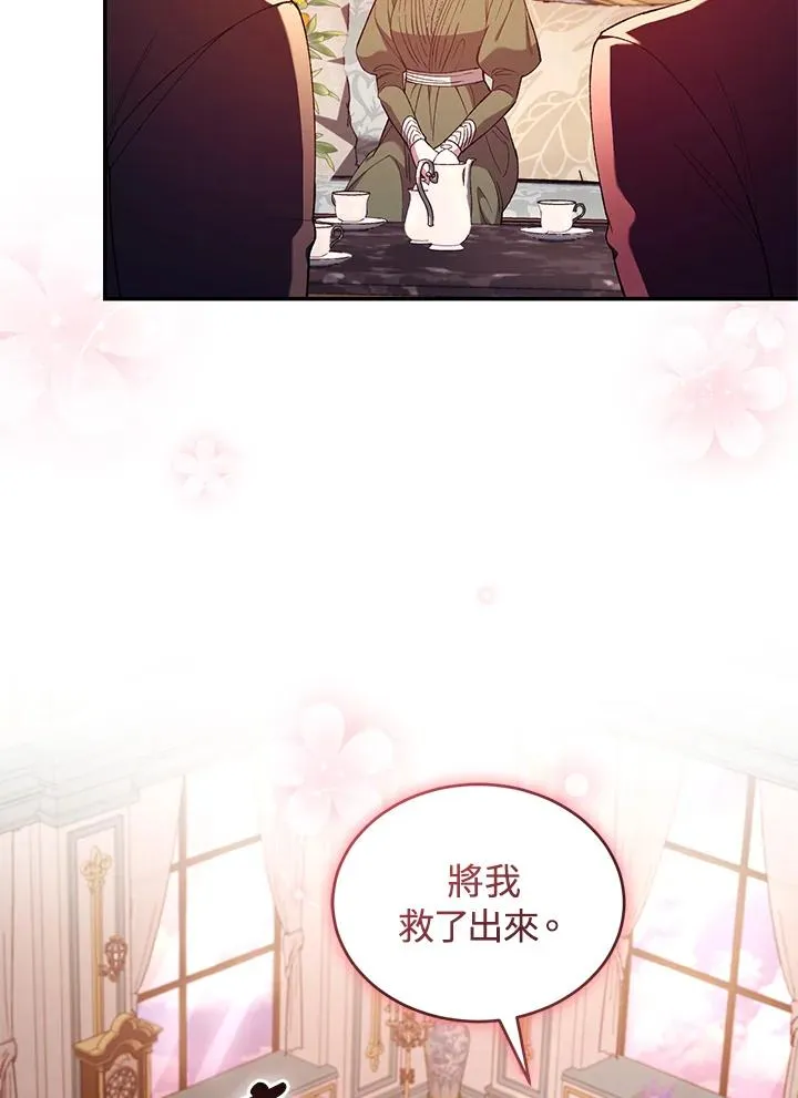 第53话 第66页