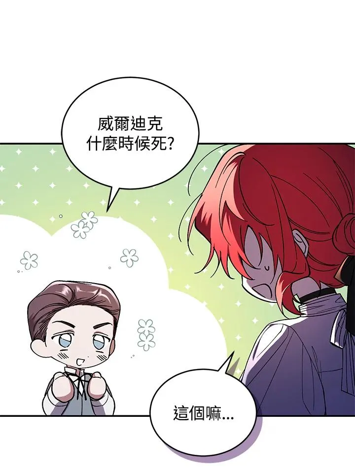 第53话 第68页