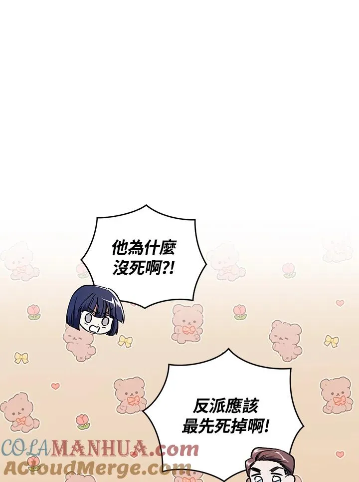第53话 第69页