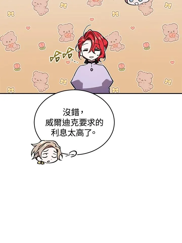 第53话 第70页