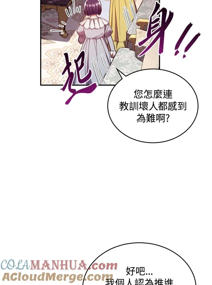第53话 第73页