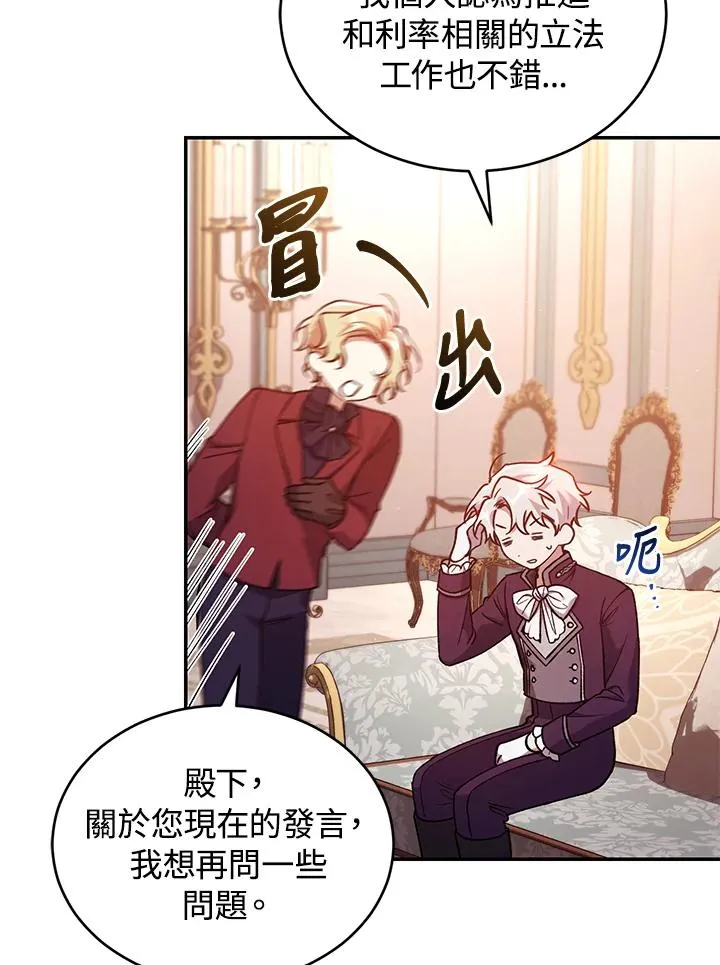 第53话 第74页