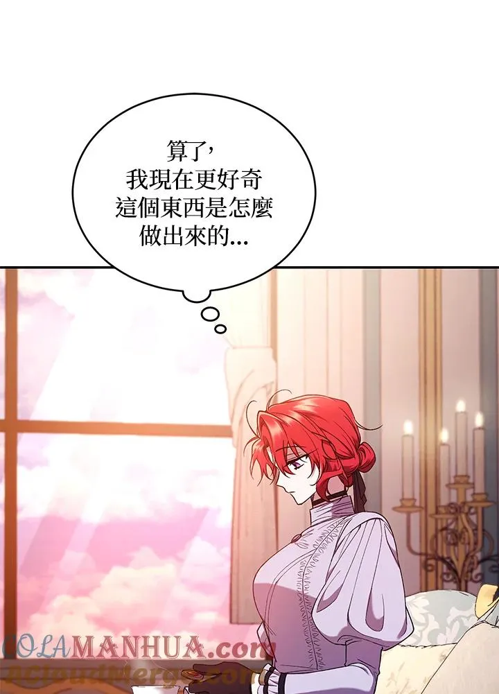 第53话 第77页