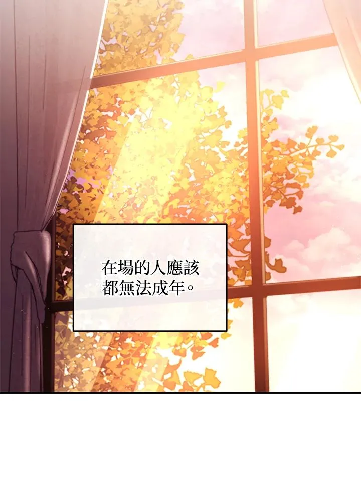 第53话 第80页