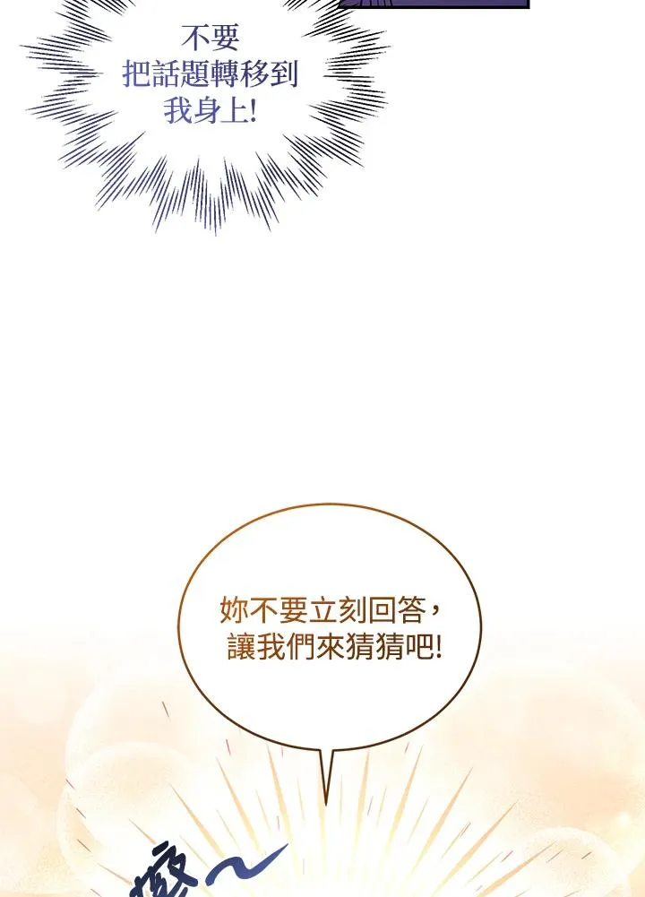 第53话 第82页