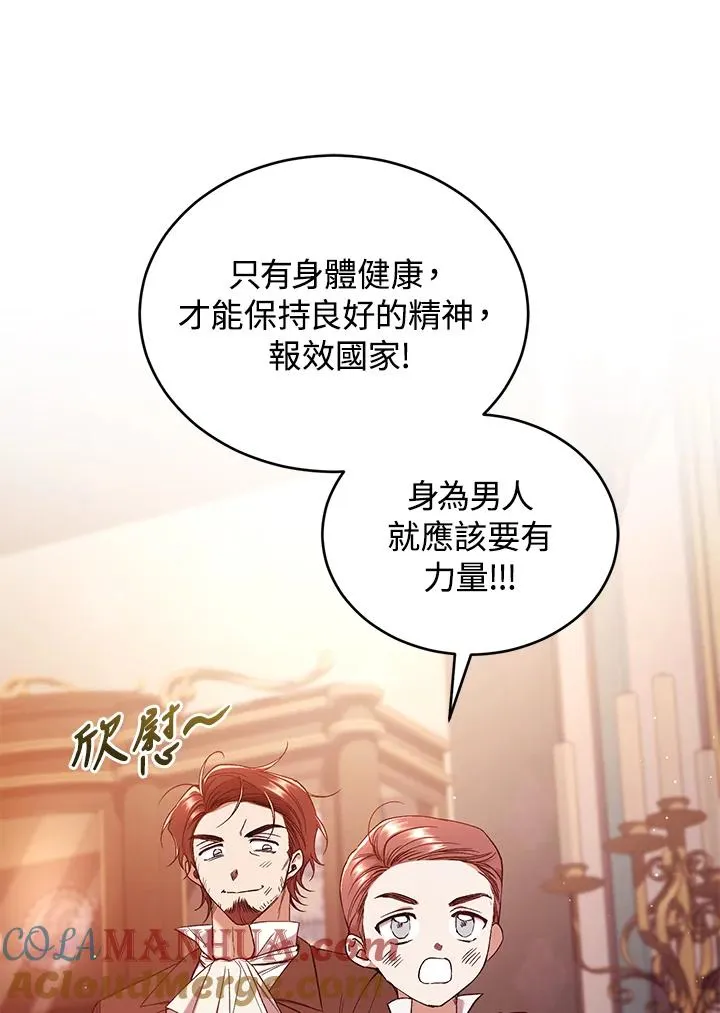 第53话 第85页