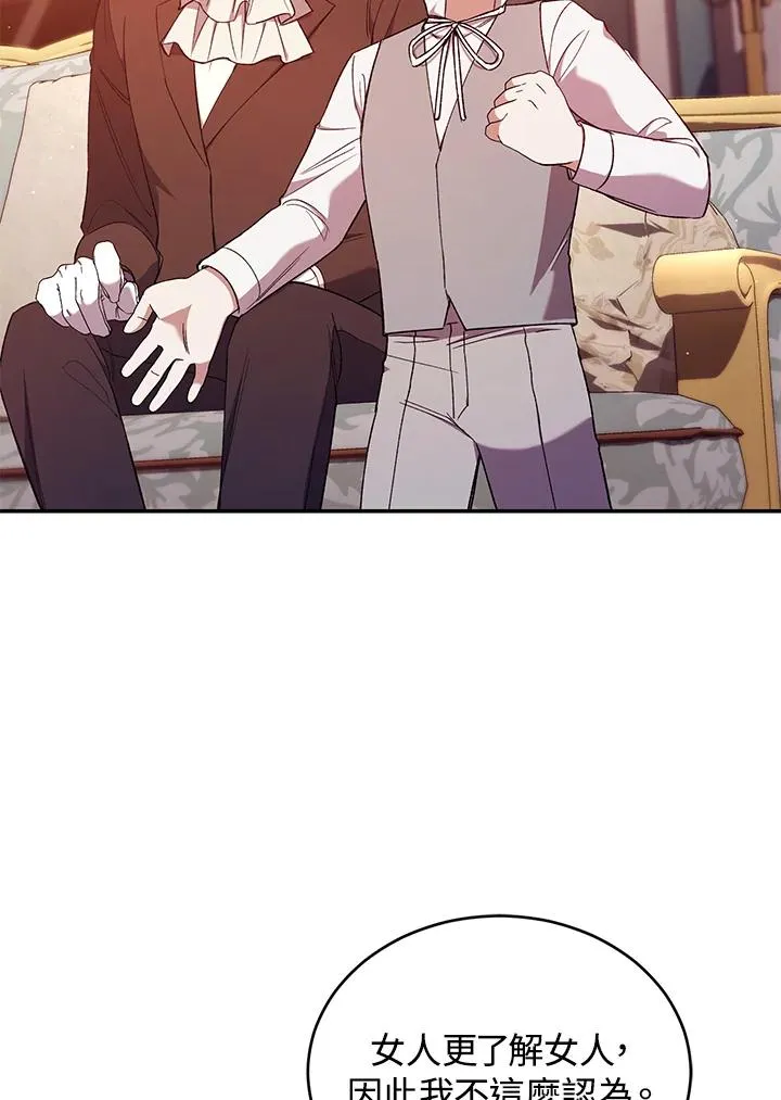 第53话 第86页