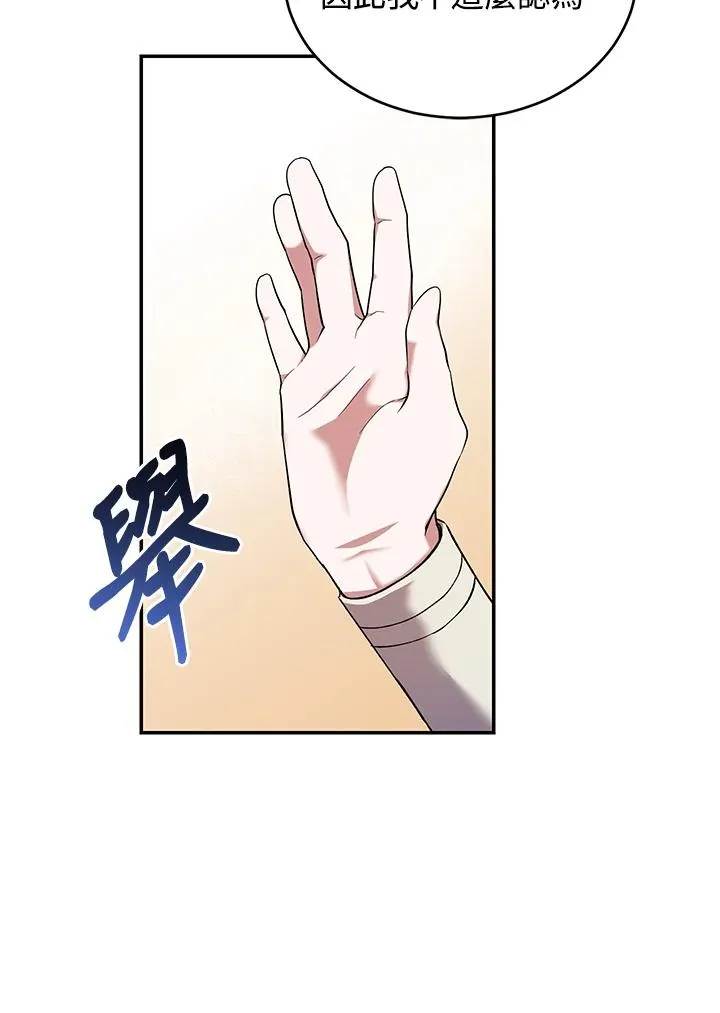 第53话 第87页