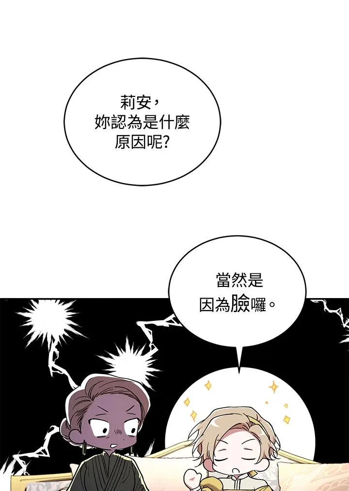 第53话 第88页