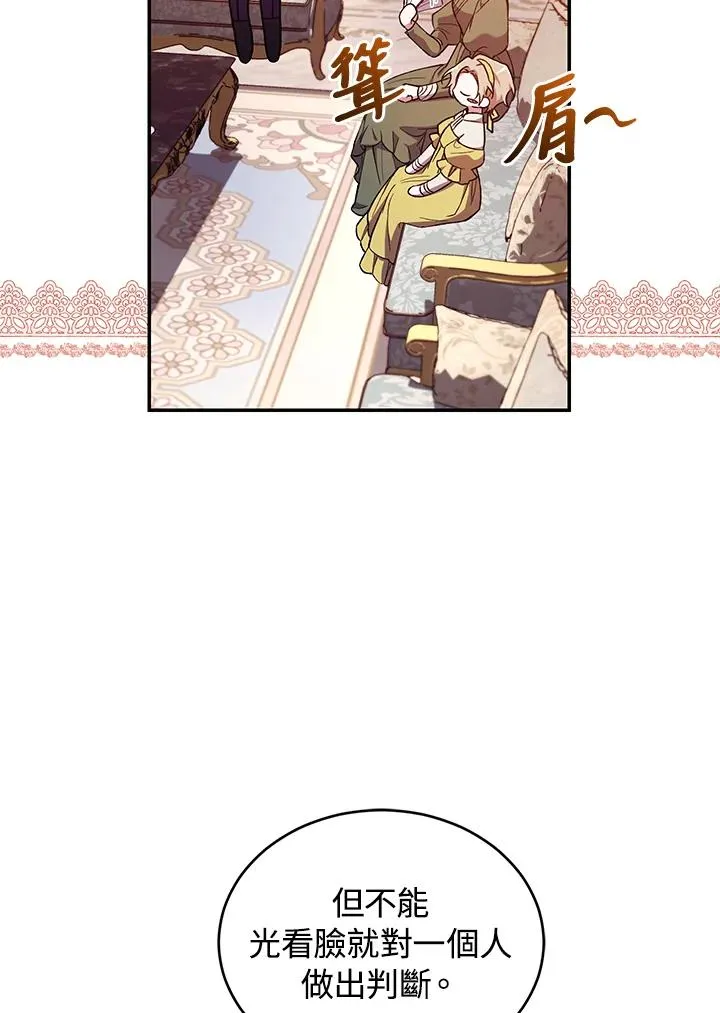 第53话 第92页