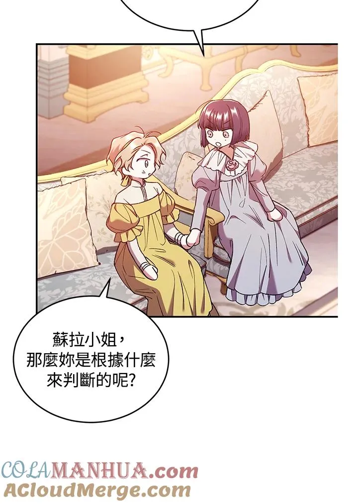 第53话 第93页