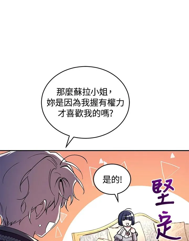 第53话 第96页