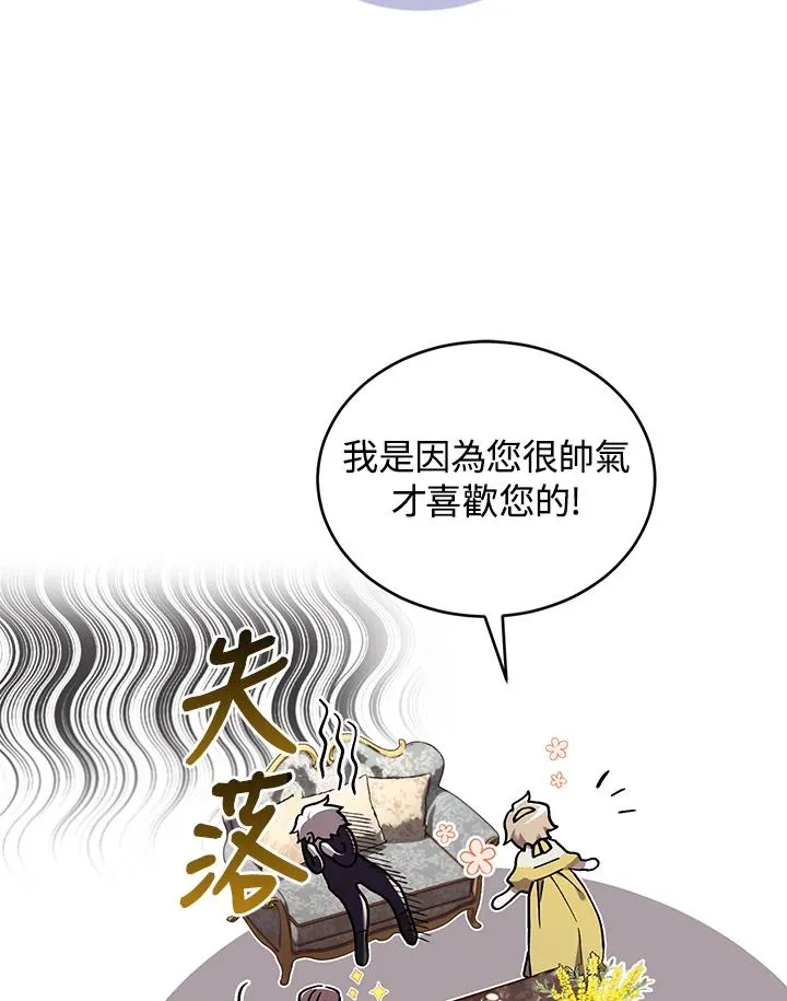 第53话 第99页