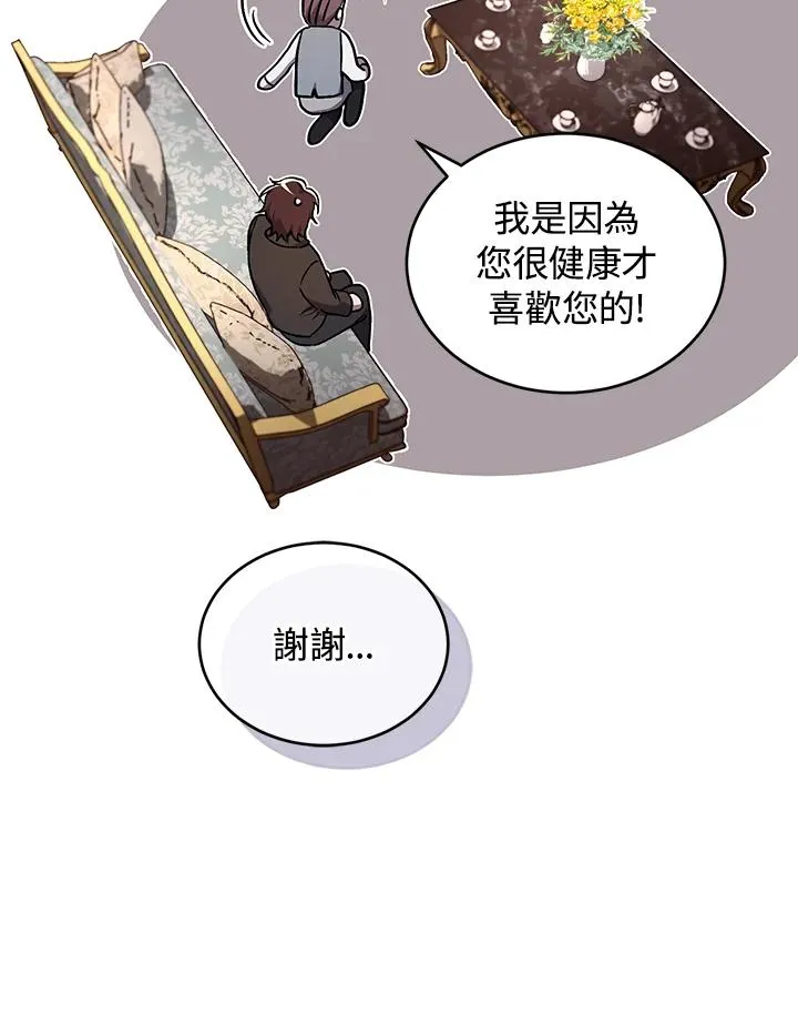 第53话 第100页