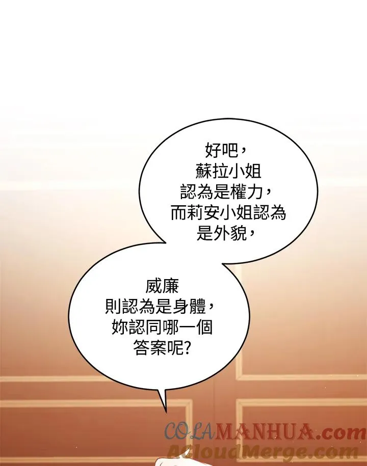 第53话 第101页