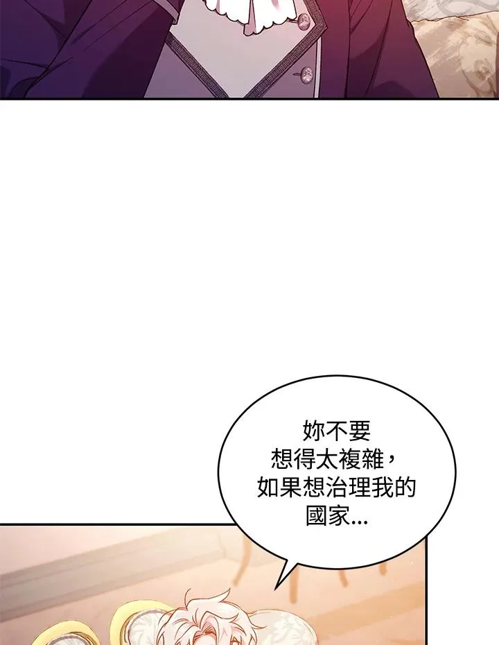 第53话 第106页