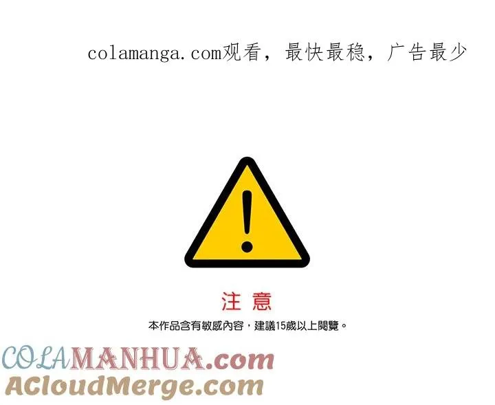第54话 第1页