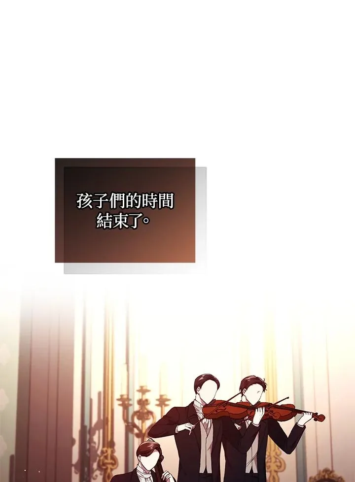 第54话 第3页