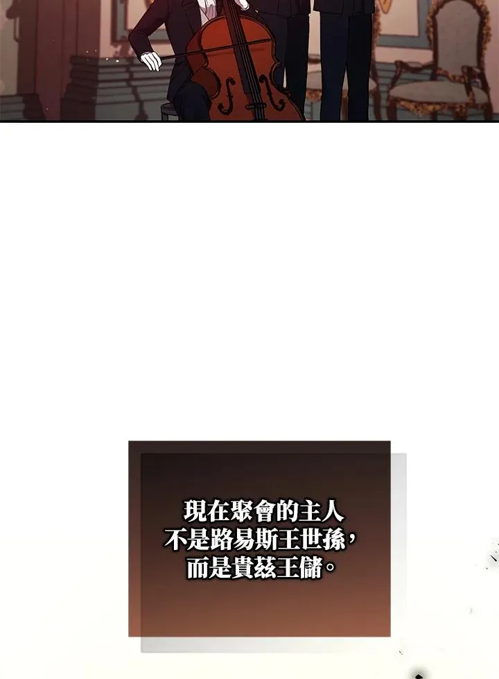 第54话 第4页