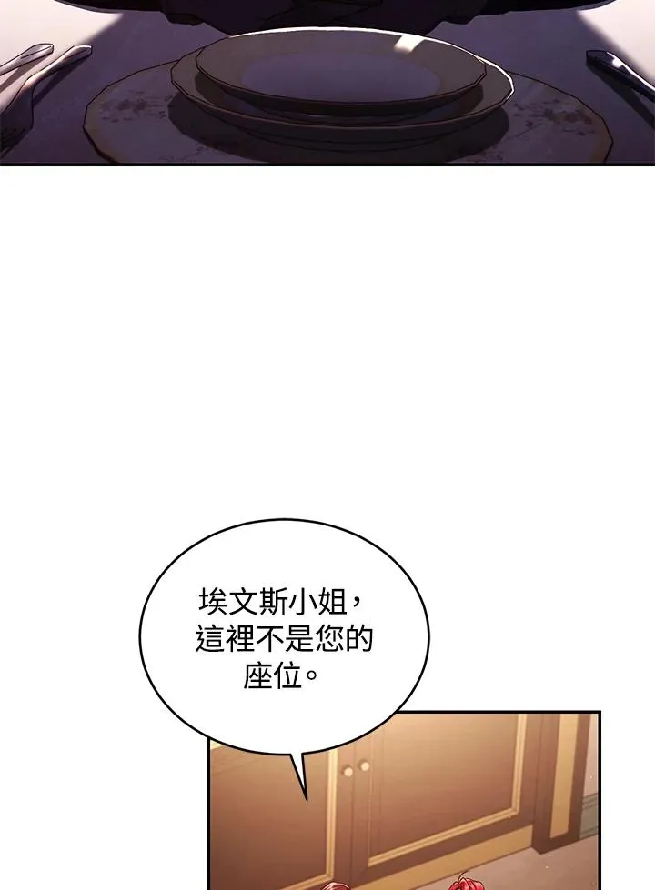第54话 第6页