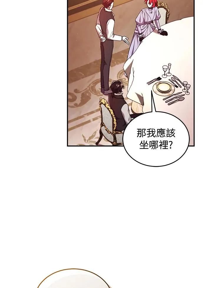 第54话 第7页
